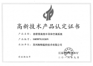 高品證書（熱管型高效半導體空調系統）